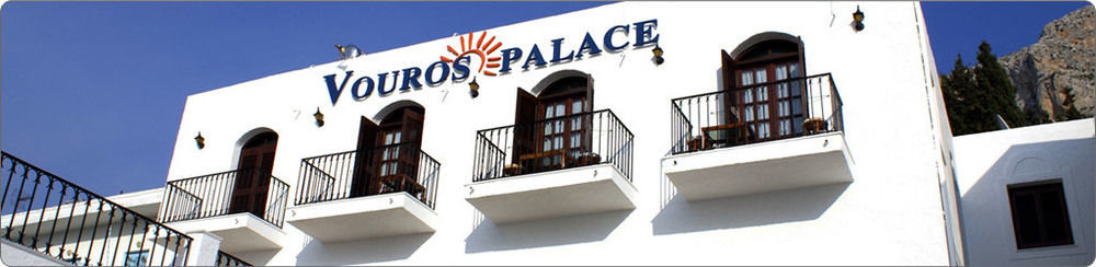 Vouros Palace Masouri Luaran gambar